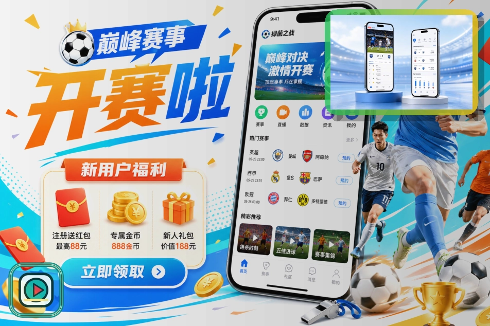 开云适合长期关注赛事